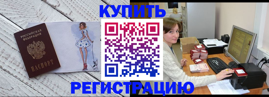 временная регистрация адрес в Заполярном